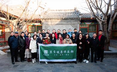 京璽莊園健康俱樂部在京成立！