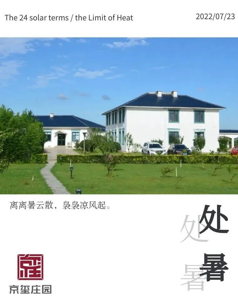 處暑｜氣收禾黍熟，風(fēng)靜草蟲吟